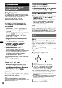 Страница 12