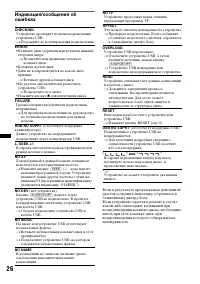 Страница 26