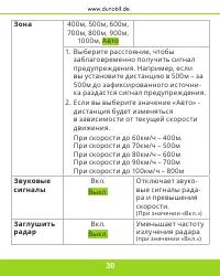 Страница 31