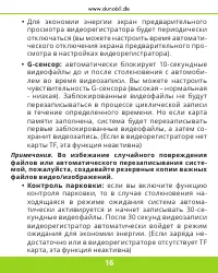 Страница 17