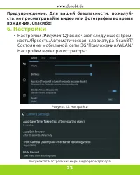 Страница 24