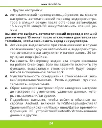Страница 25