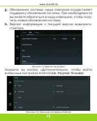 Страница 26