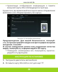 Страница 27