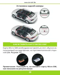 Страница 29
