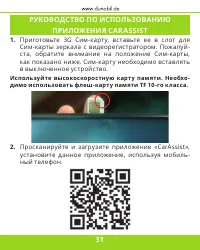 Страница 32