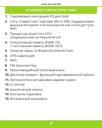 Страница 9