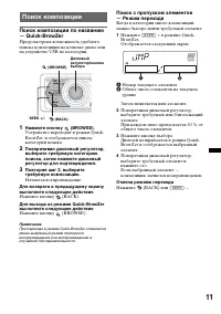 Страница 11