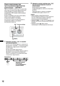 Страница 12