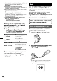 Страница 18