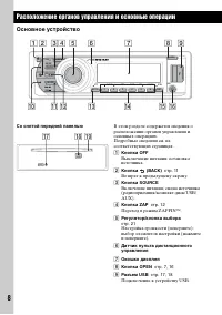 Страница 8