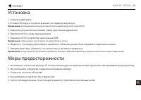 Страница 29