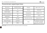 Страница 30