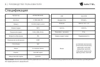 Страница 3