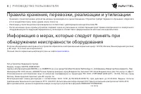 Страница 9