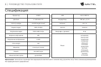 Страница 3