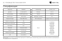 Страница 3