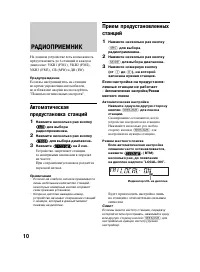Страница 10