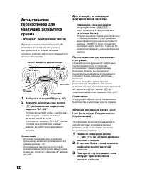 Страница 12