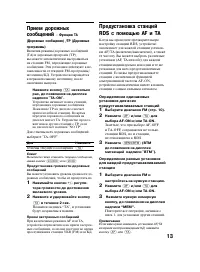 Страница 13