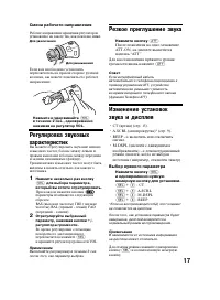 Страница 17