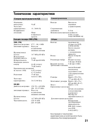 Страница 21