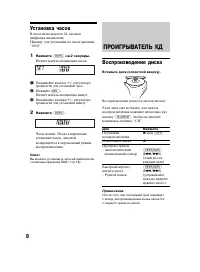 Страница 8