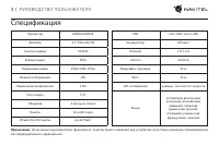 Страница 3