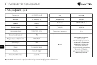 Страница 3