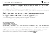 Страница 9