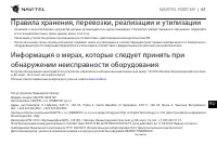 Страница 62