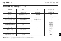 Страница 70
