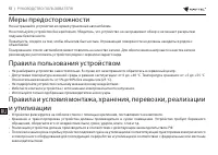 Страница 51