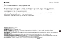 Страница 52