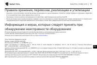 Страница 72