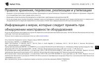 Страница 72