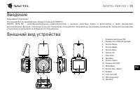 Страница 56