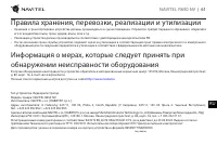 Страница 62