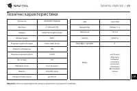 Страница 70