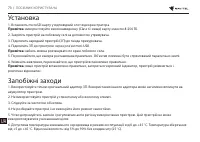 Страница 73