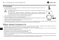Страница 67