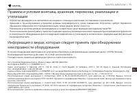 Страница 72
