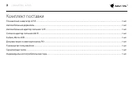 Страница 2