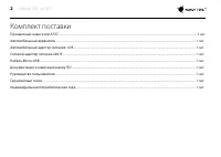 Страница 2