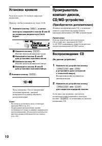 Страница 10