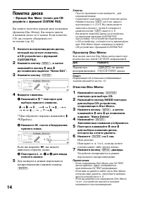 Страница 14