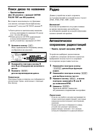 Страница 15