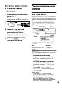 Страница 17