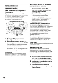 Страница 18