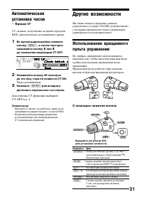 Страница 21